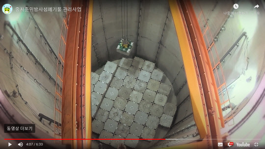 경주 방사성 폐기물 처리장 내부 모습 <한국원자력환경공단 제공>